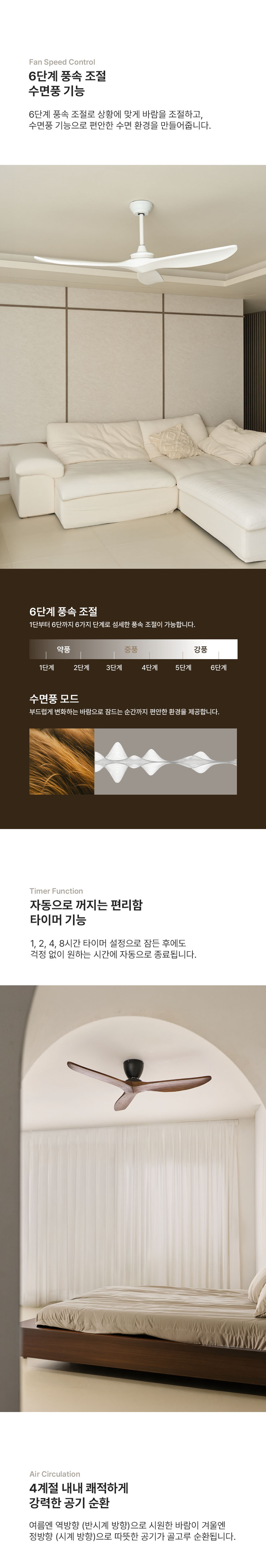 씨엘 IoT BLDC 우드 실링팬 132cm 52인치 [3컬러]