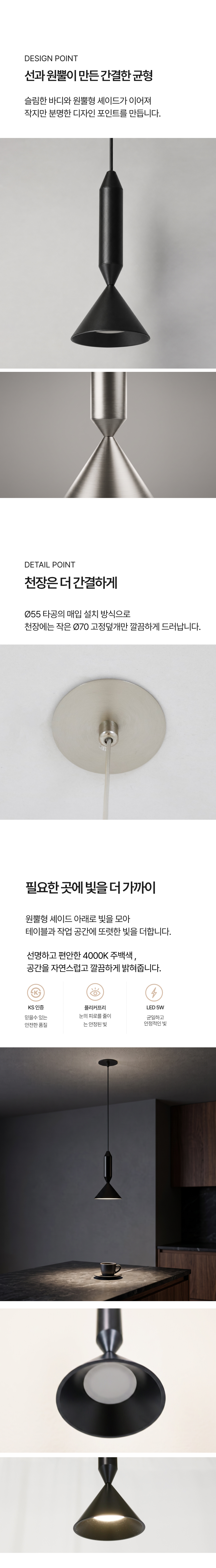 LED 아미코 매입 펜던트 5W