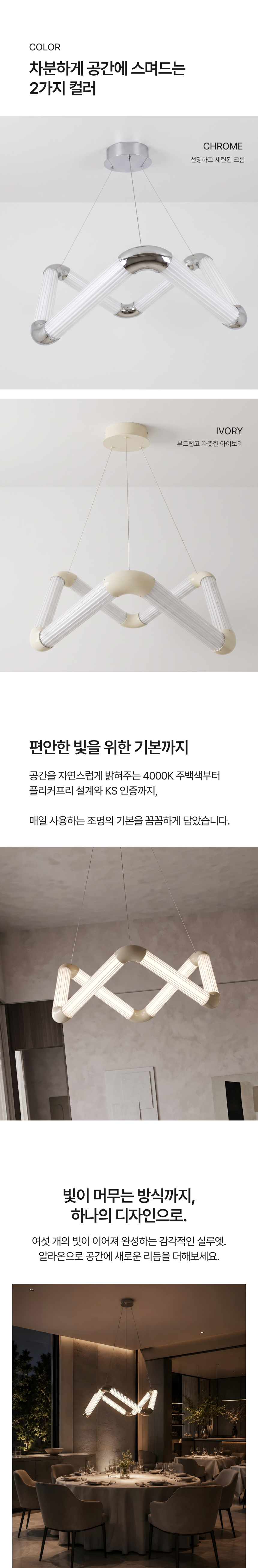 LED 알라온 6등 펜던트 50W 4000K