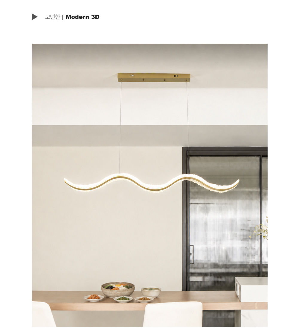LED 웨이브 팬던트 30W [주백색]