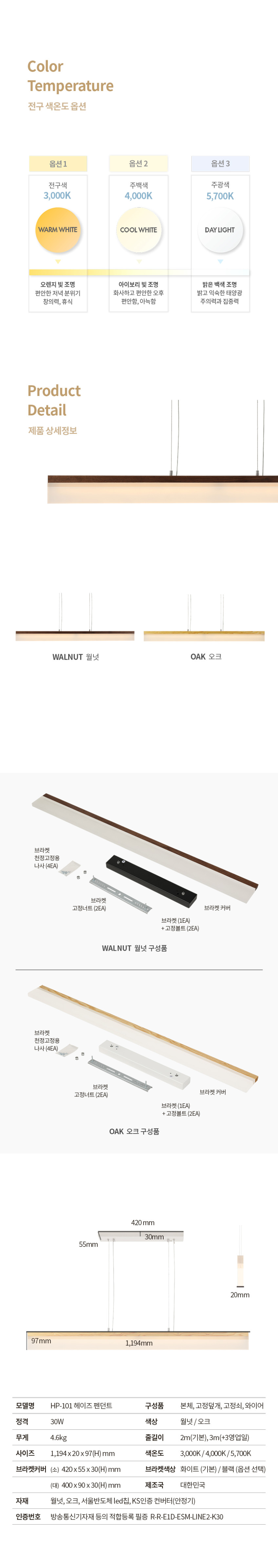 LED 헤이즈 팬던트 1200mm 사이즈 [30W]