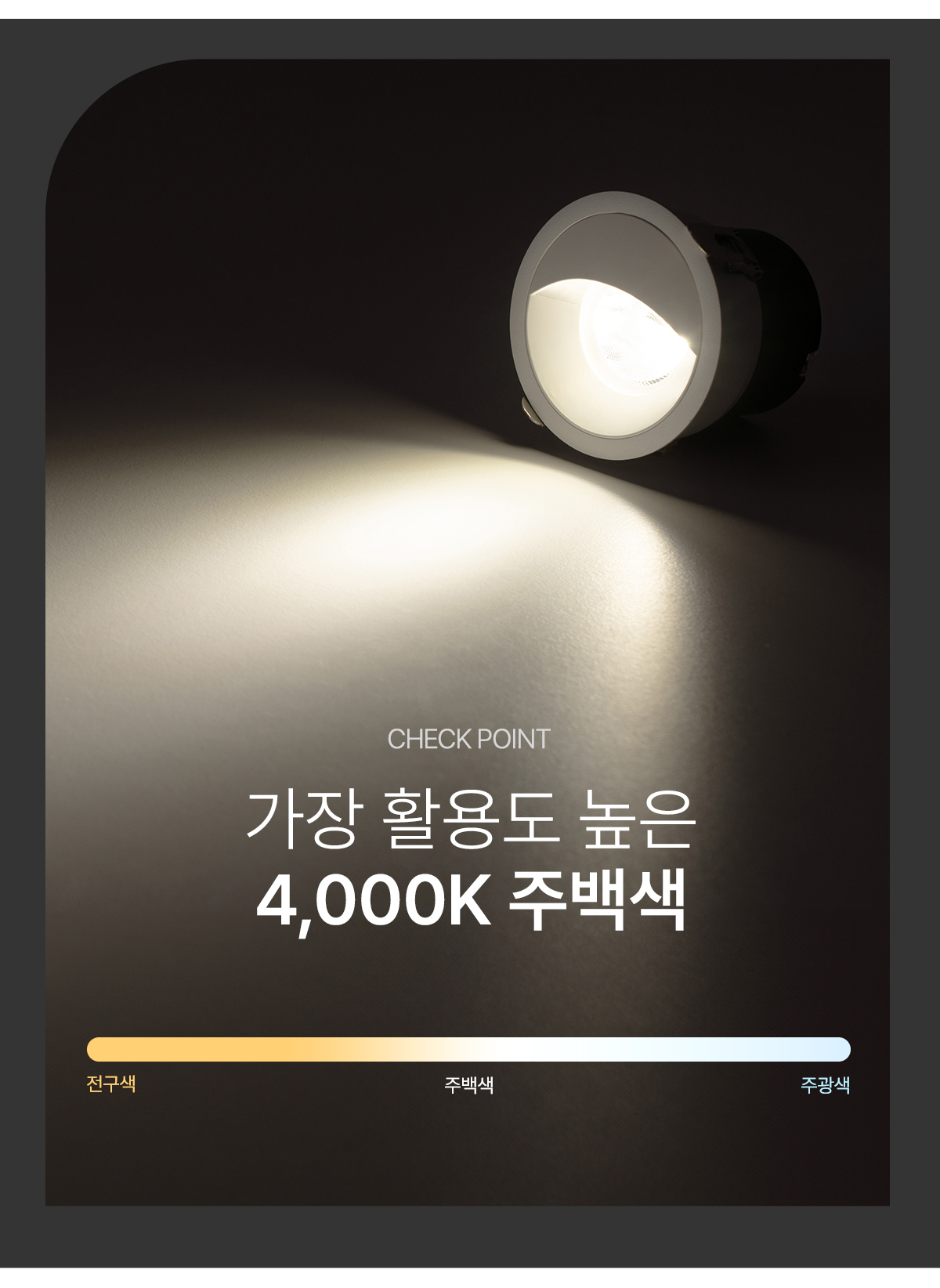 LED COB 알도 75mm (3인치) 다운라이트 10W