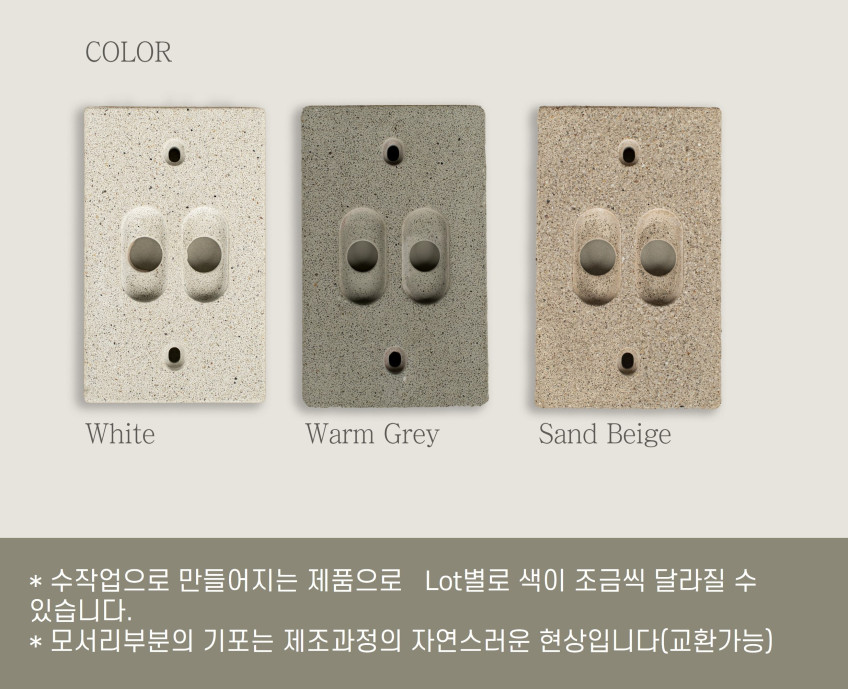뮤트 스위치 1구~6구 [기본형,유럽형]
