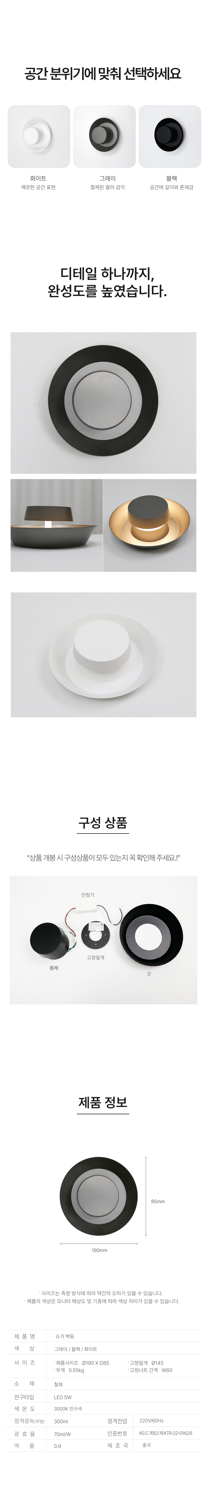 LED 슈가 벽등 5W [전구색/3000K]