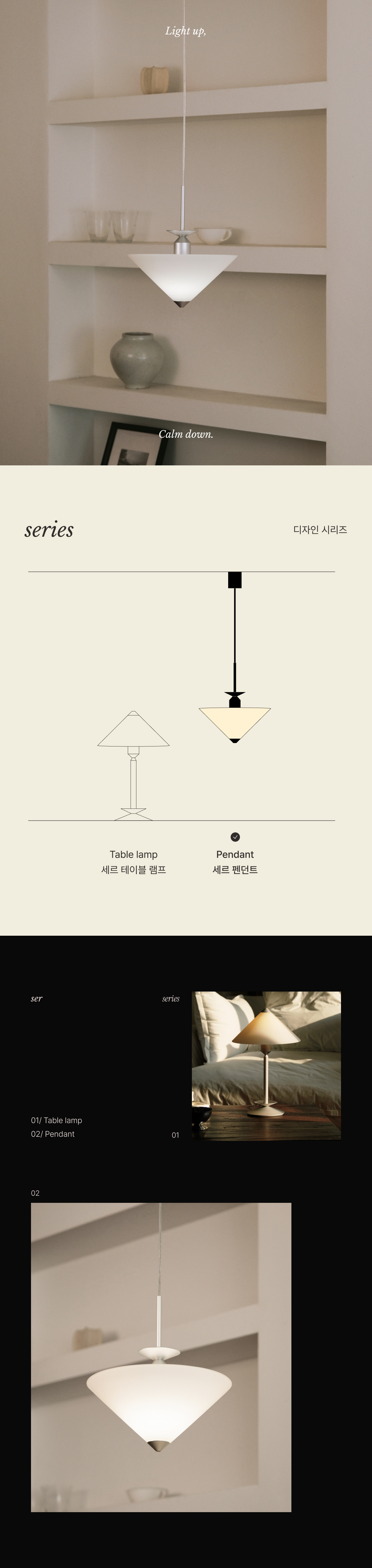 보나키아 세르 1등 P/D [블랙,실버]