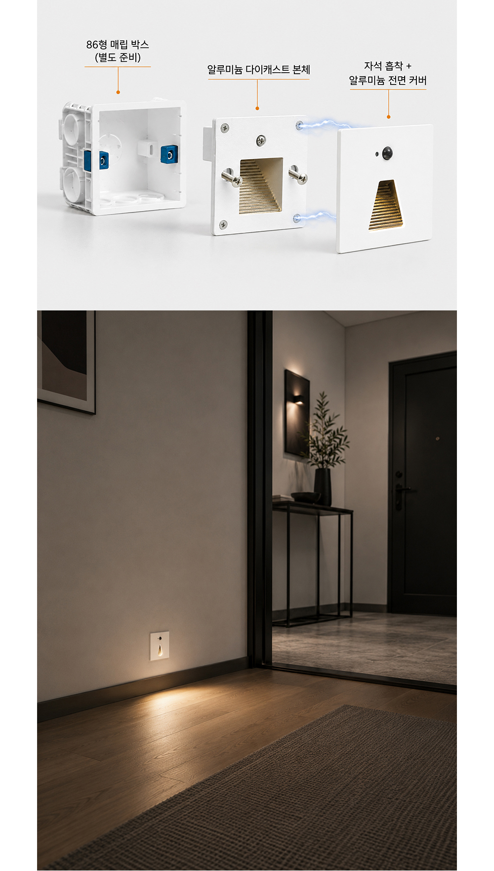LED 디에른 발목등 센서/직부