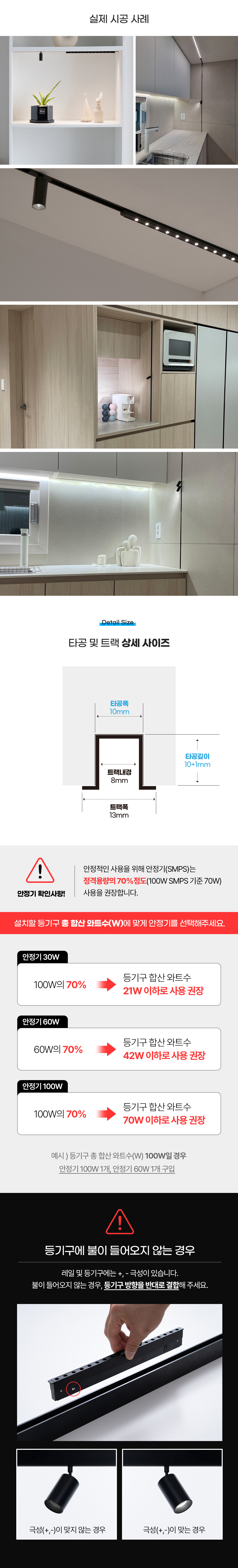 LM 카로나 LED 마이크로 마그네틱조명 레일등 레일조명
