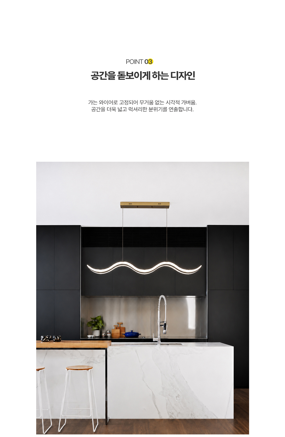 LED 웨이브 팬던트 30W [주백색]