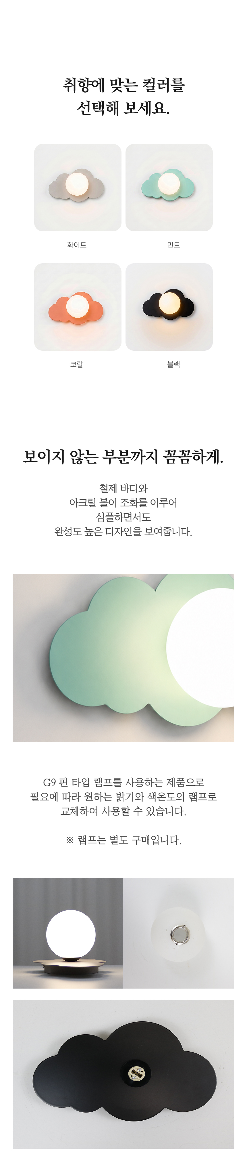 구름 벽등 G9 전구사용