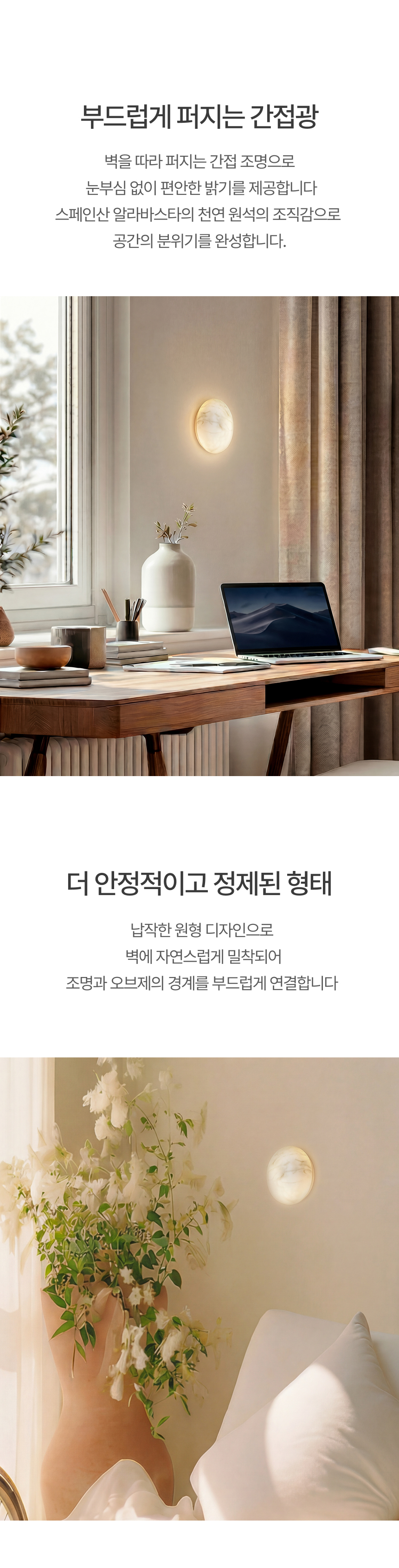 LED 알라바스타 마리엔 타원형 벽등 5W