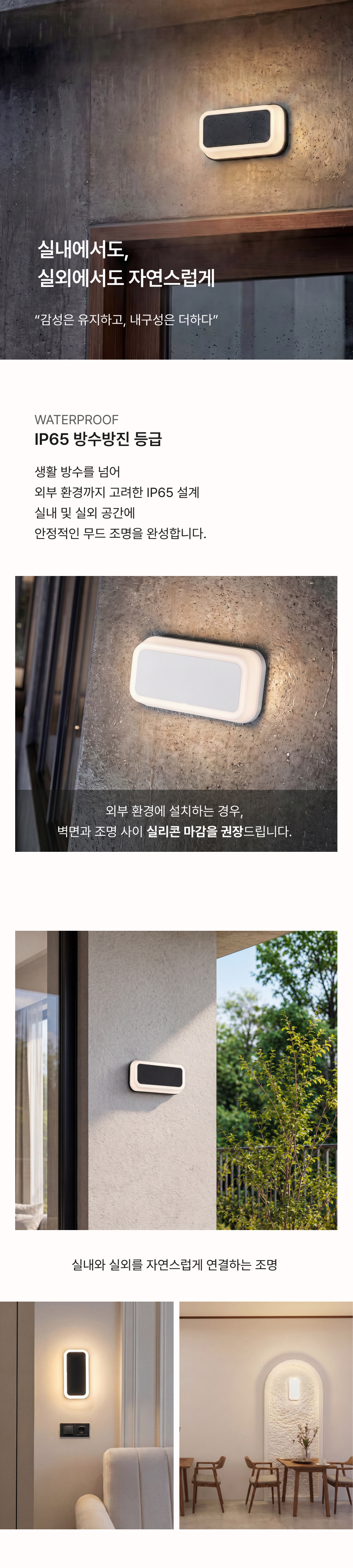 LED 마델 방수 벽등 15W