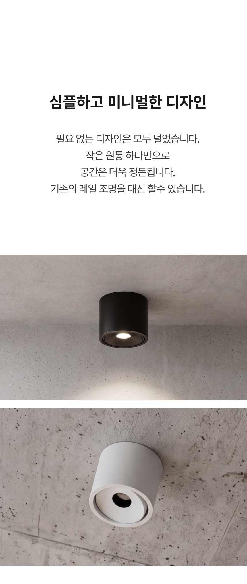 LED 레라 각도조절 직부등 8W (4000K)