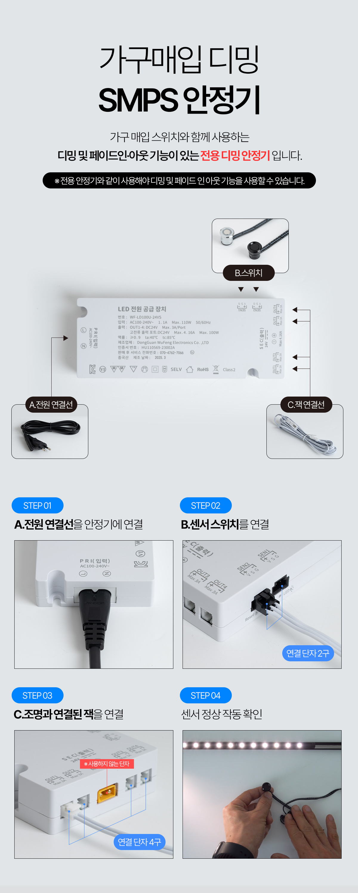 가구매입 모션 센서 스위치