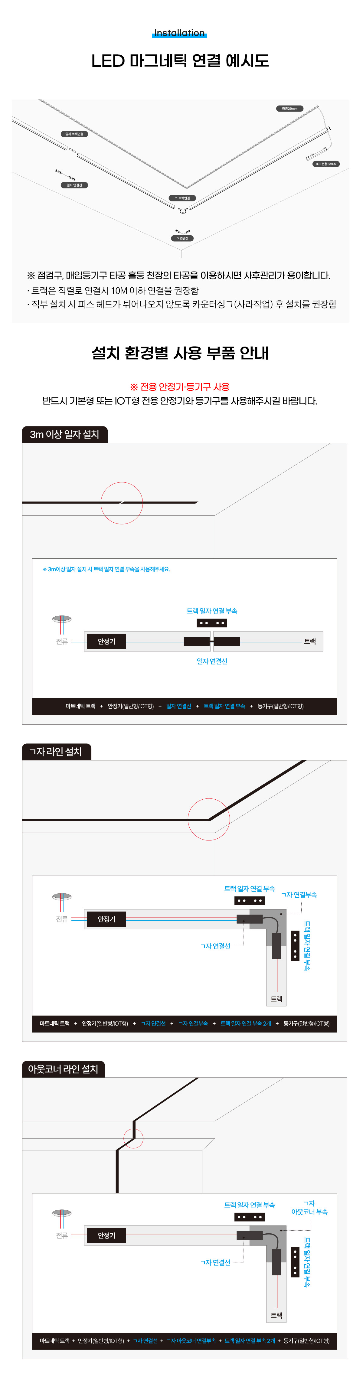 T20 마그네틱 레일 조명 (화이트 출시)