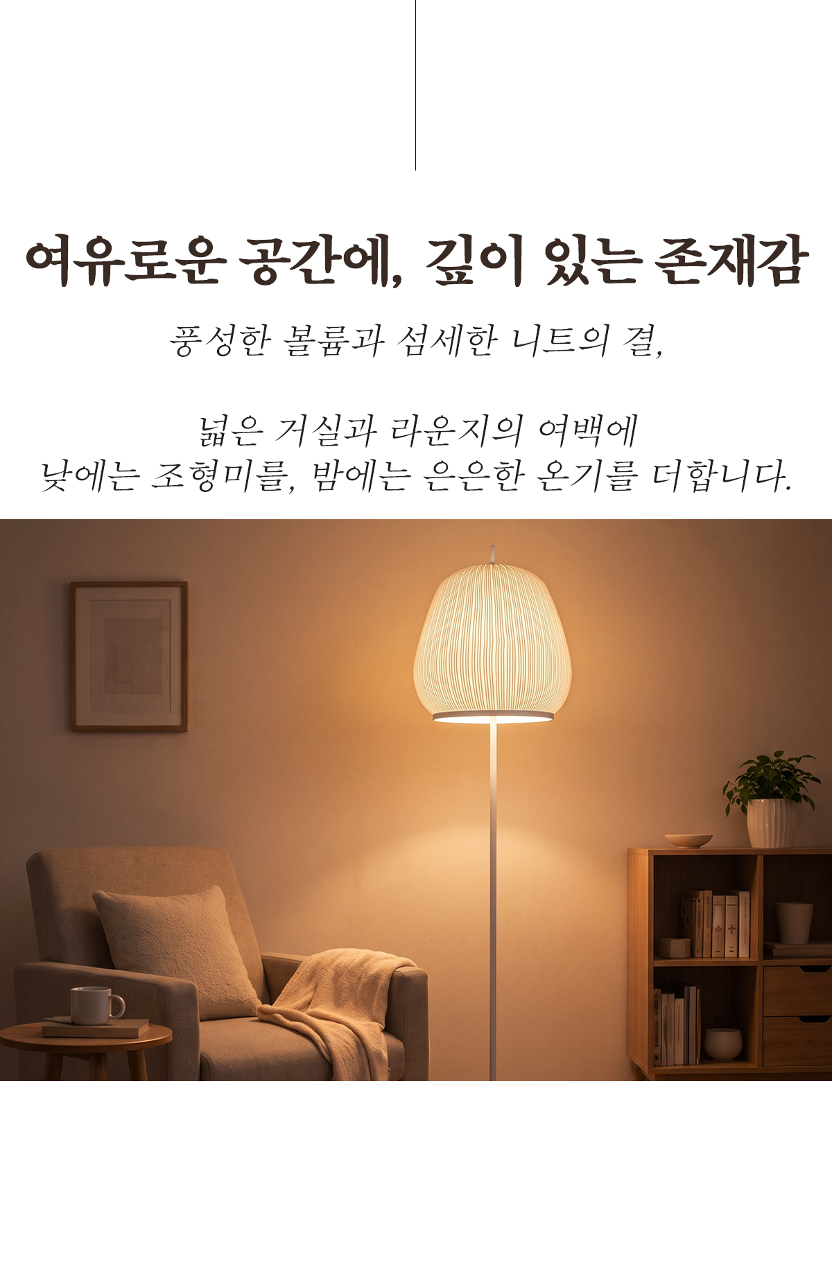 아르베일 5등 스탠드 조명 [단스탠드/장스탠드]