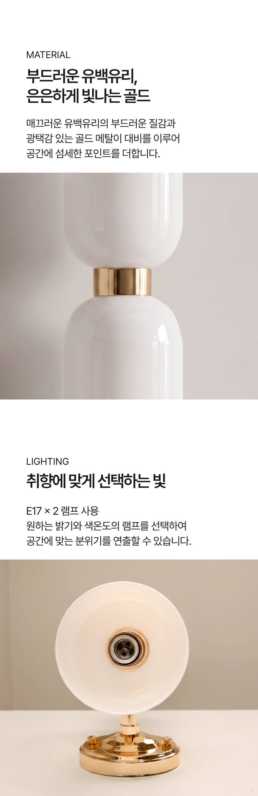 글라스 디모 2등 벽등