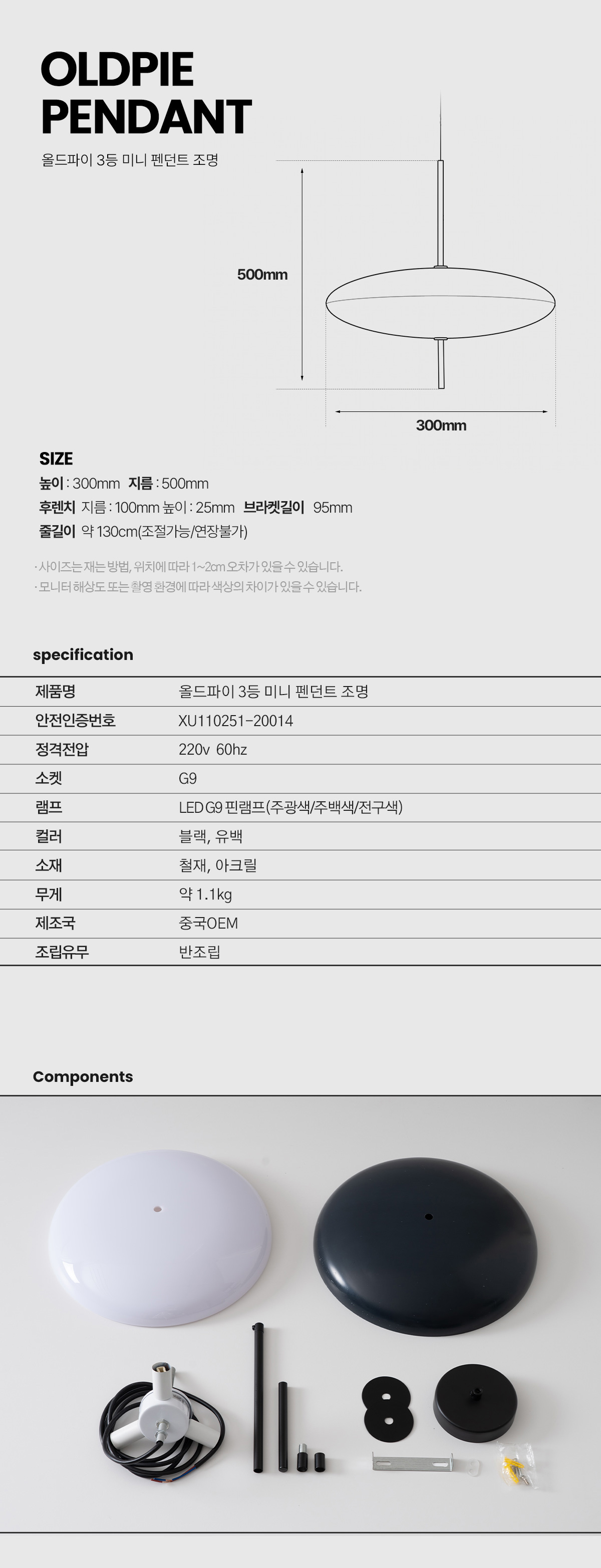 올드파이 3등 미니 펜던트 조명