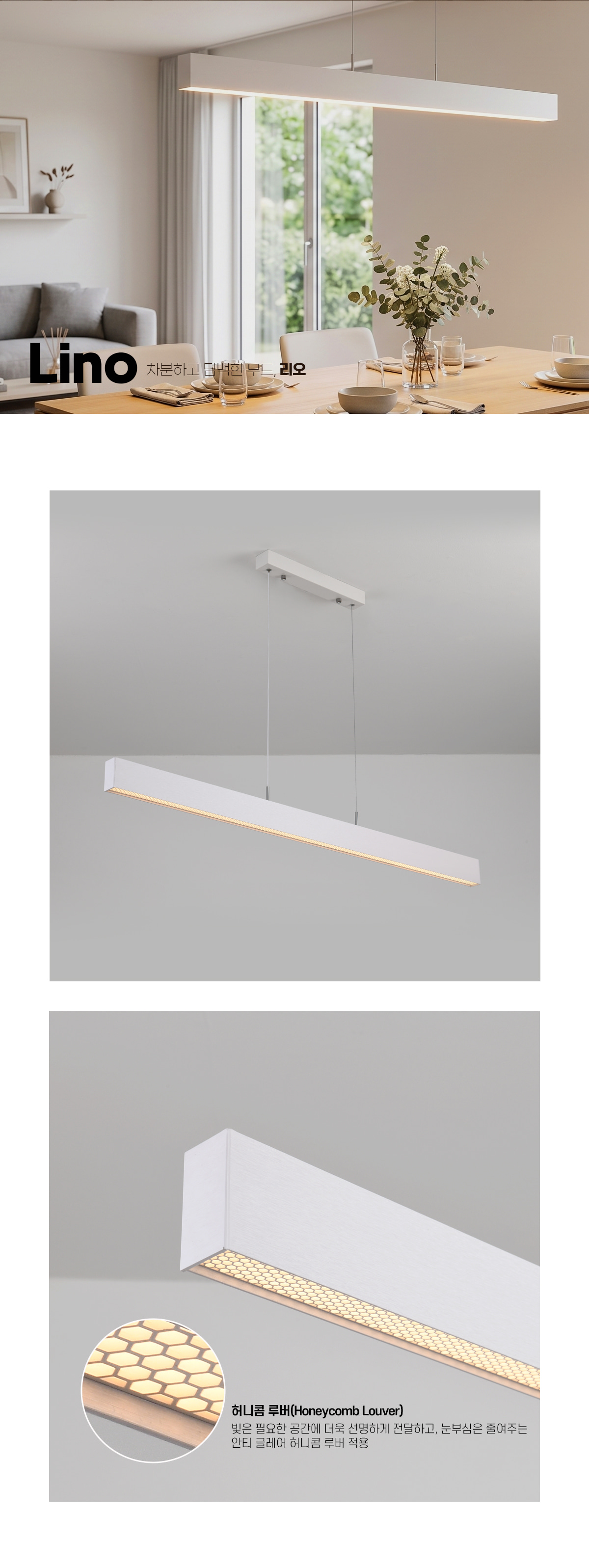 LED 리노 색변환 펜던트 25W 1260mm