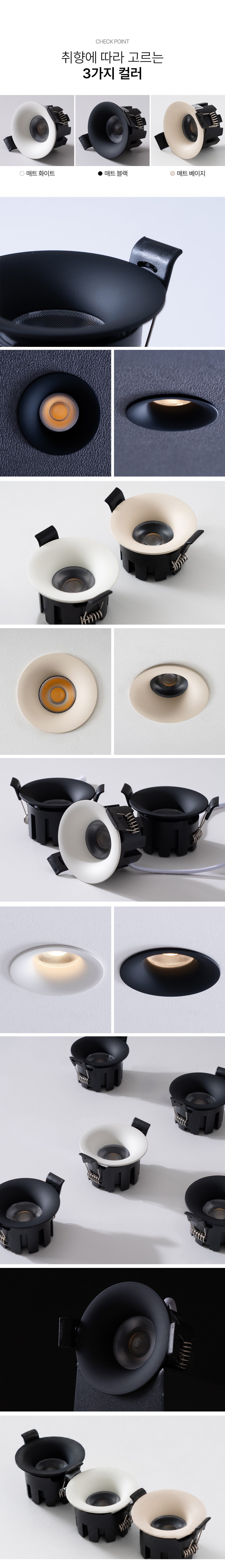 아름 LED COB 2인치 8W 집중형/확산형/디밍/페이드인아웃
