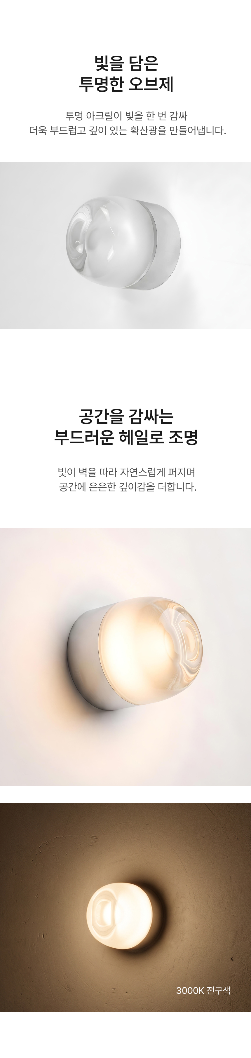 LED 아우르 벽등 5W (전구색 3000K)