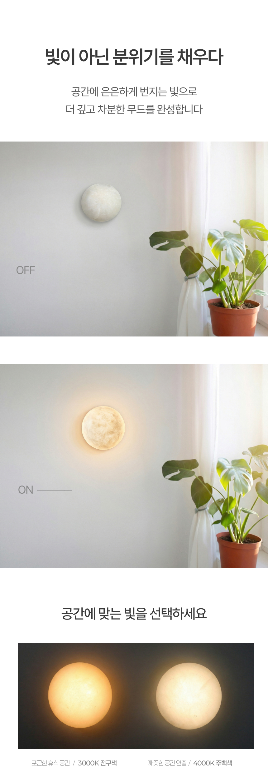 LED 알라바스타 마리엔 타원형 벽등 5W