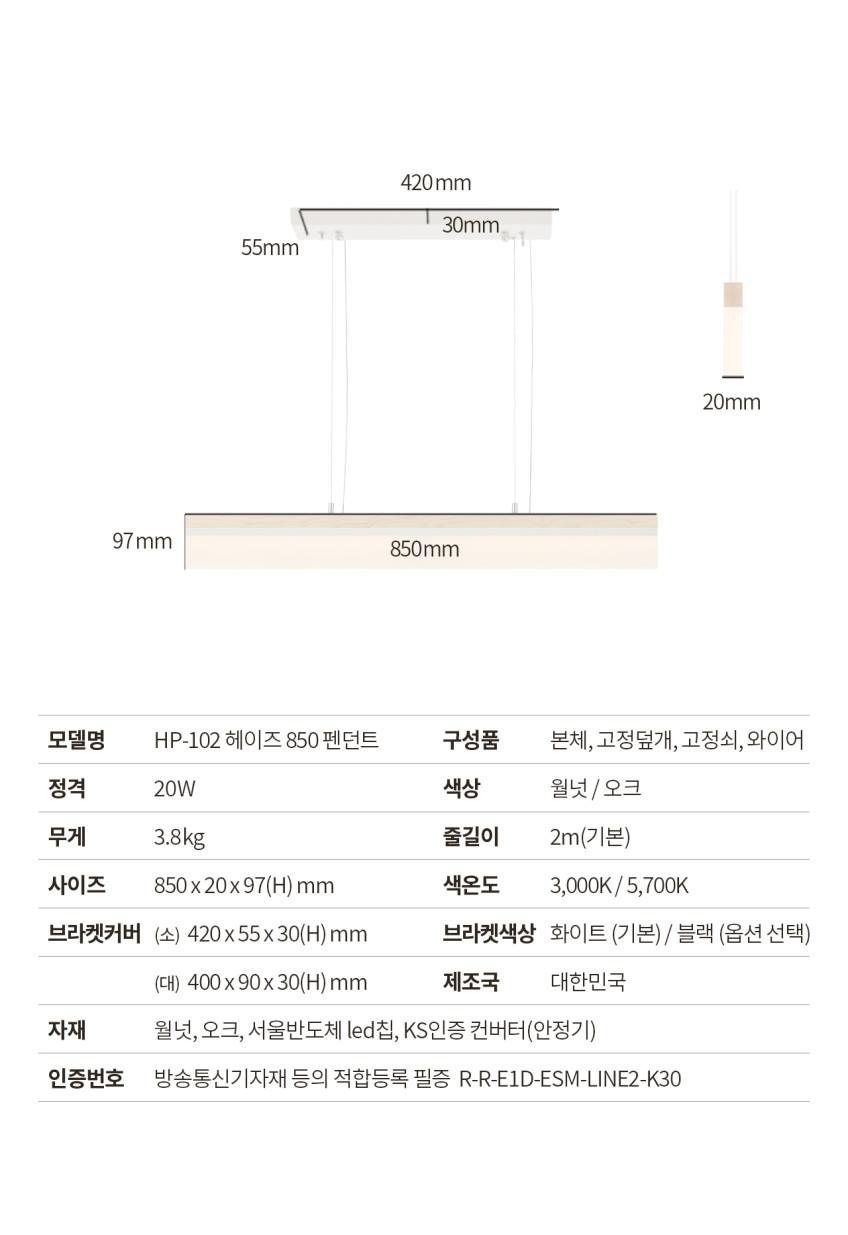 LED 헤이즈 팬던트 850mm 사이즈 [20W]