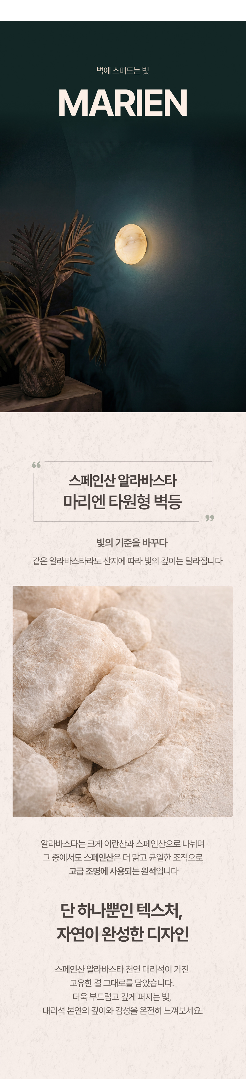LED 알라바스타 마리엔 타원형 벽등 5W