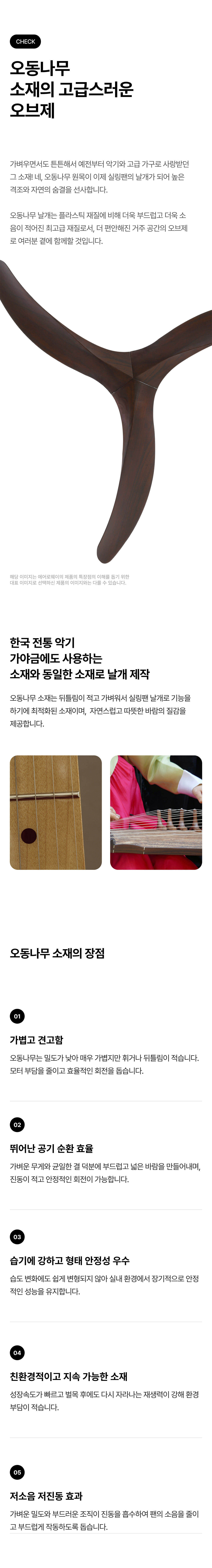 에어로웨이 실프 익스클루시브4 에코플로우 35W