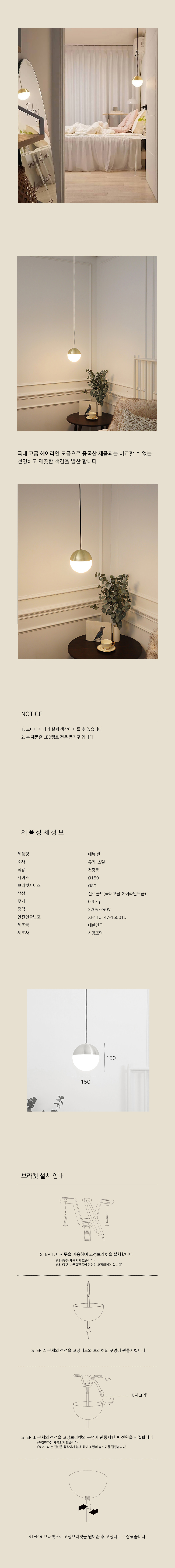 글라스 에녹 반 1등 P/D