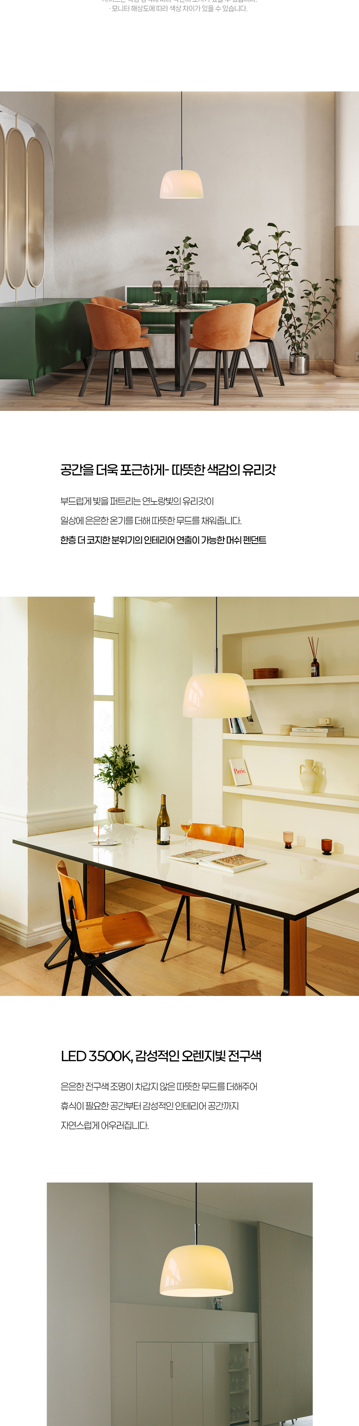 머쉬 1등 LED 펜던트 10W