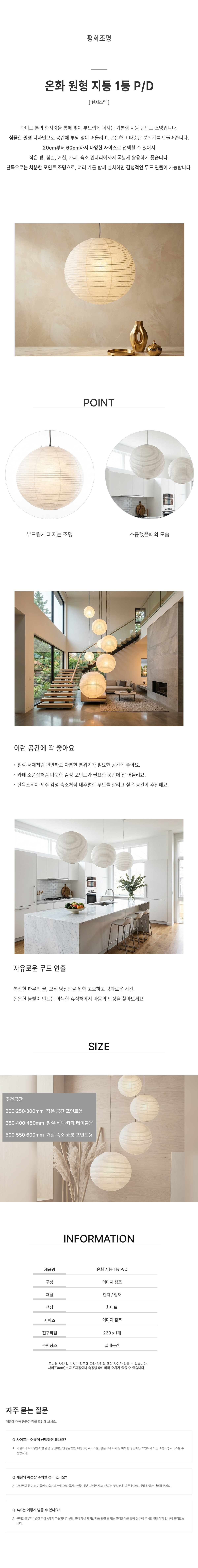 온화 지등 1등 P/D