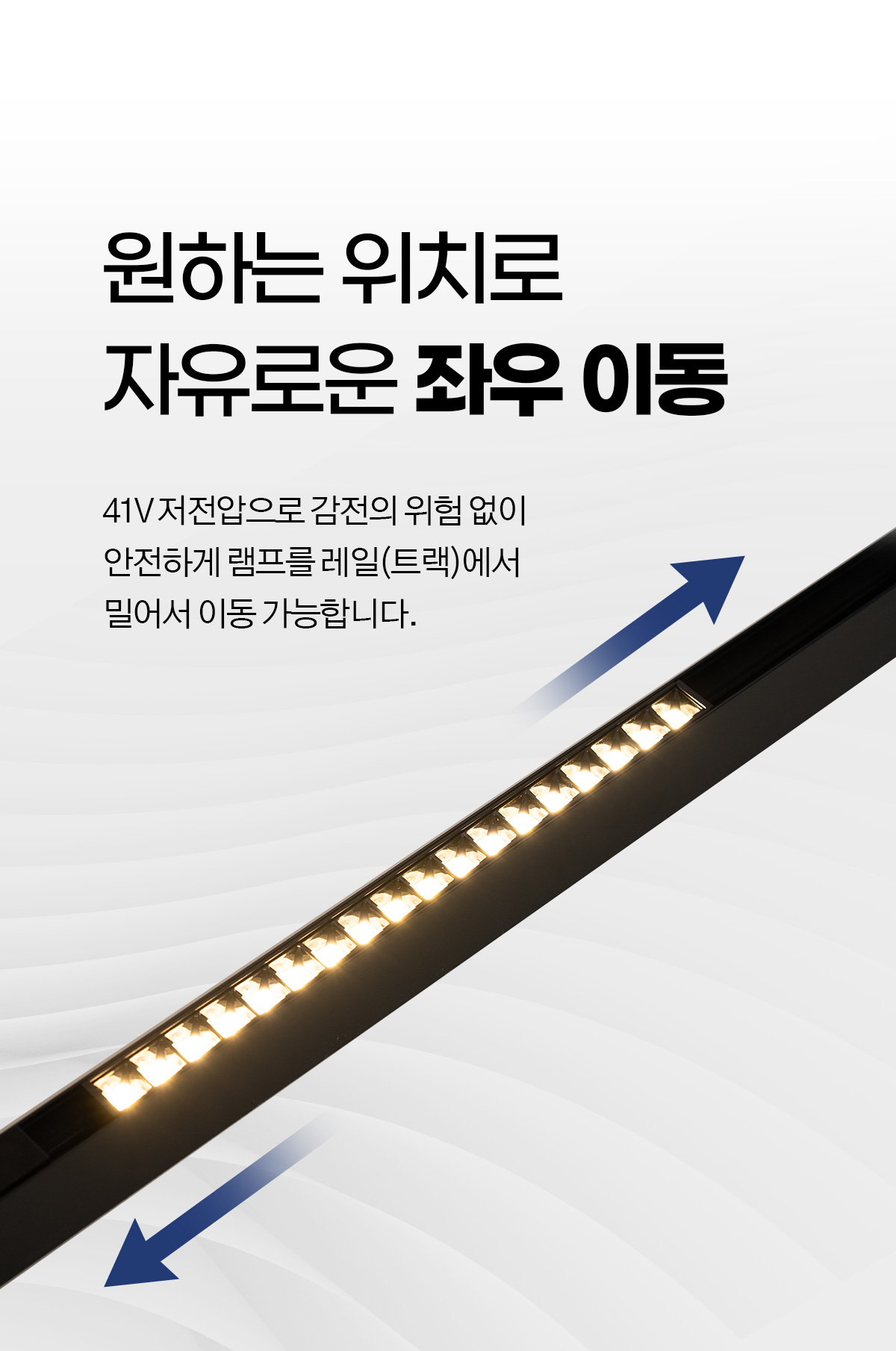 T20 마그네틱 레일 조명 (화이트 출시)