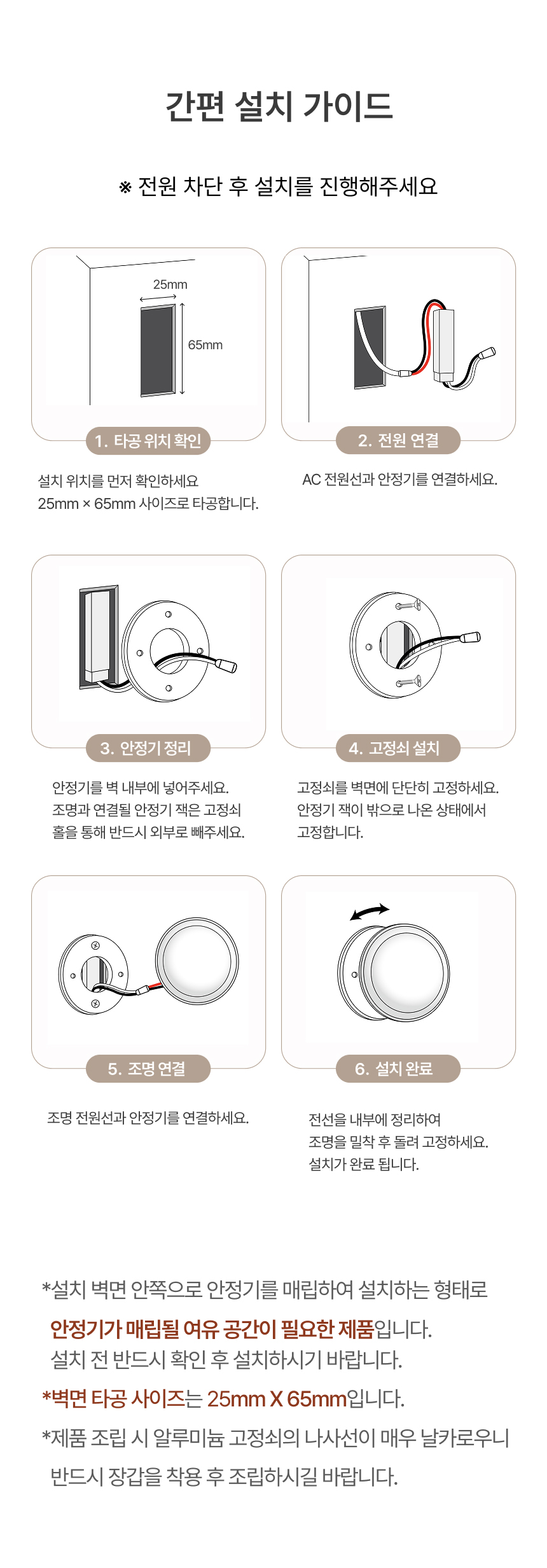 LED 알라바스타 반원형 벽등 5W
