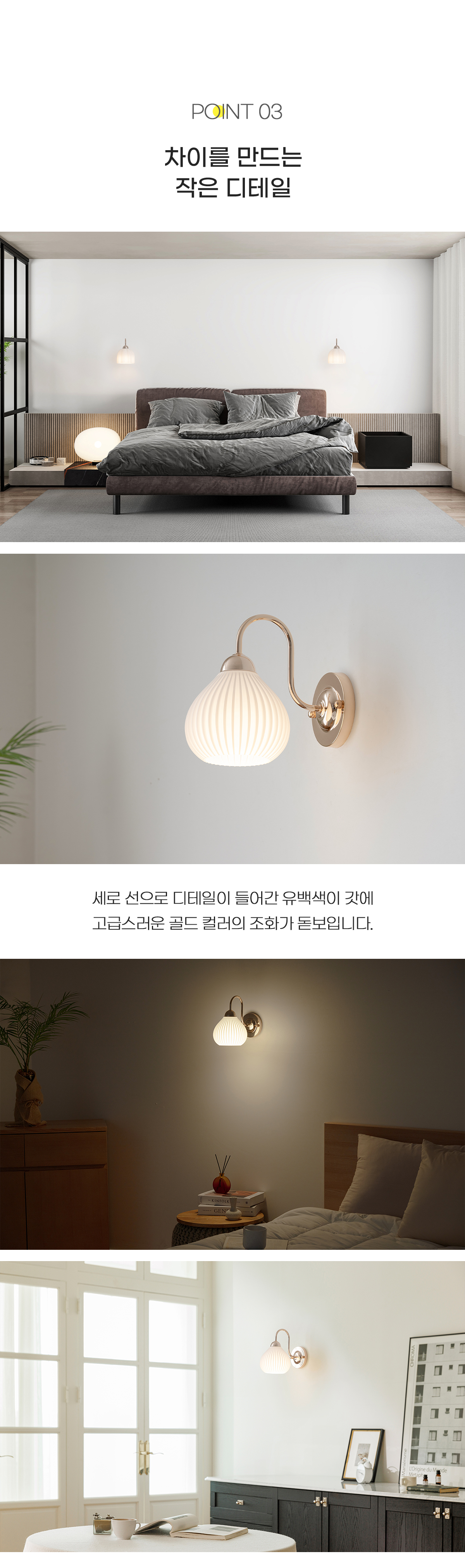 맥케인 1등 벽등 유리 골드 인테리어조명