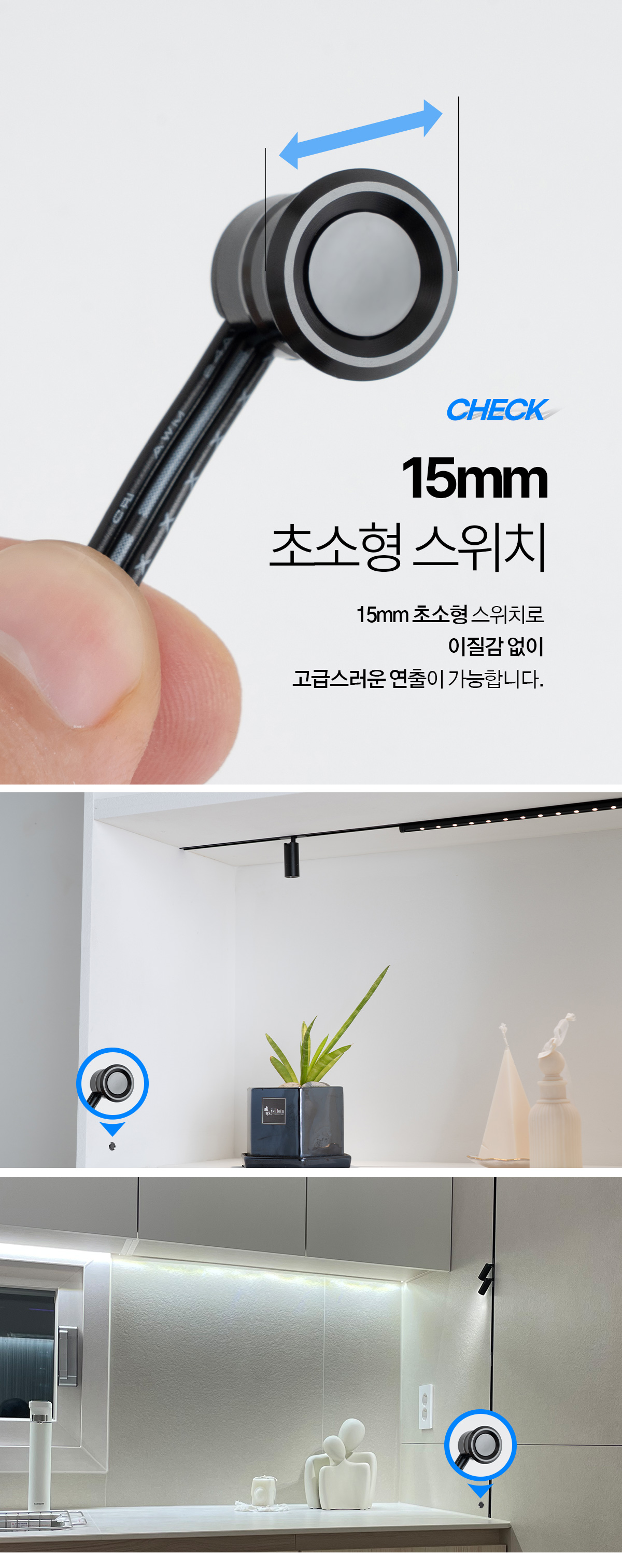 가구매입 모션 센서 스위치