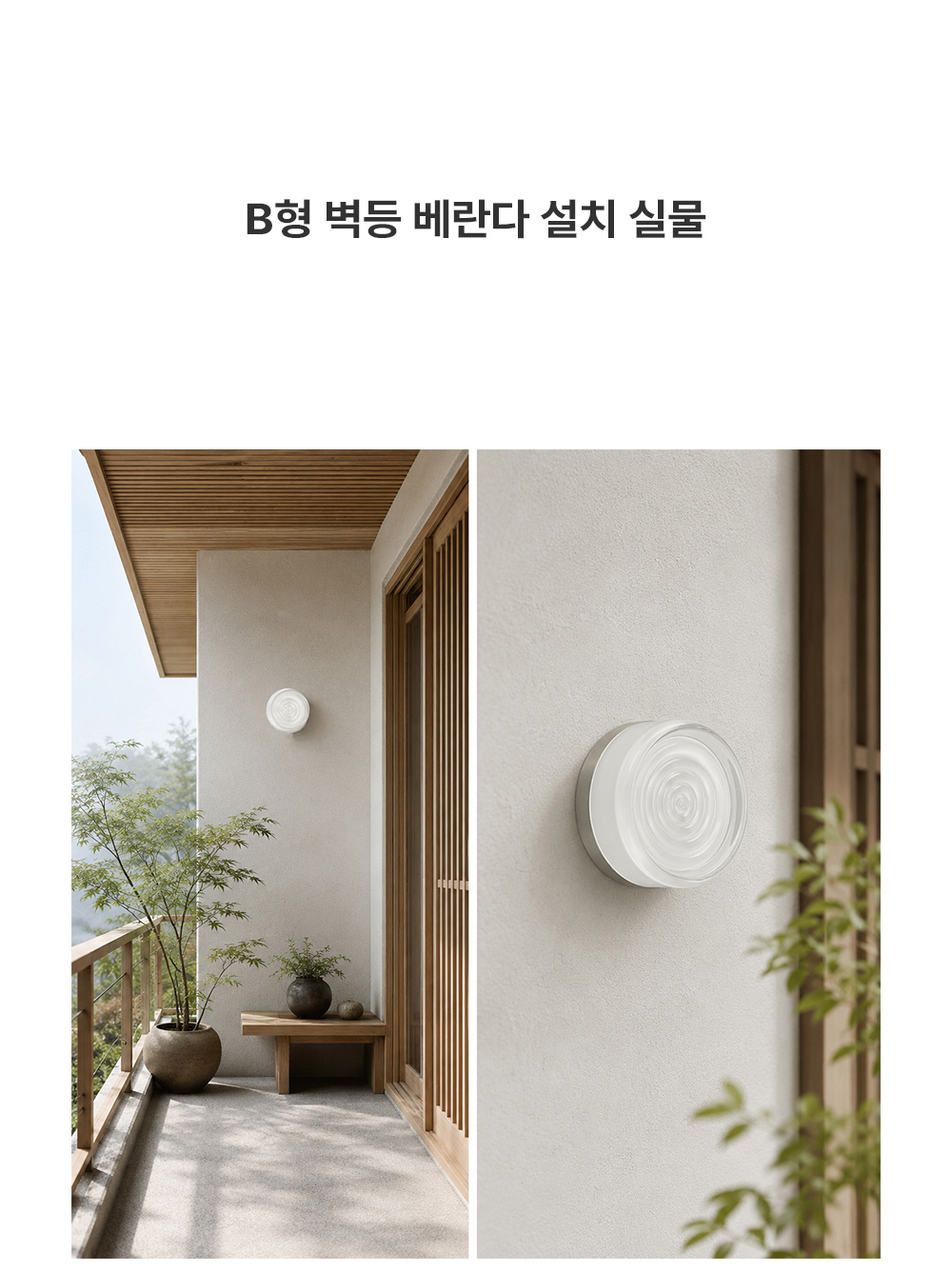 LED 본트 직부/벽등 12W (전구색 3000K)