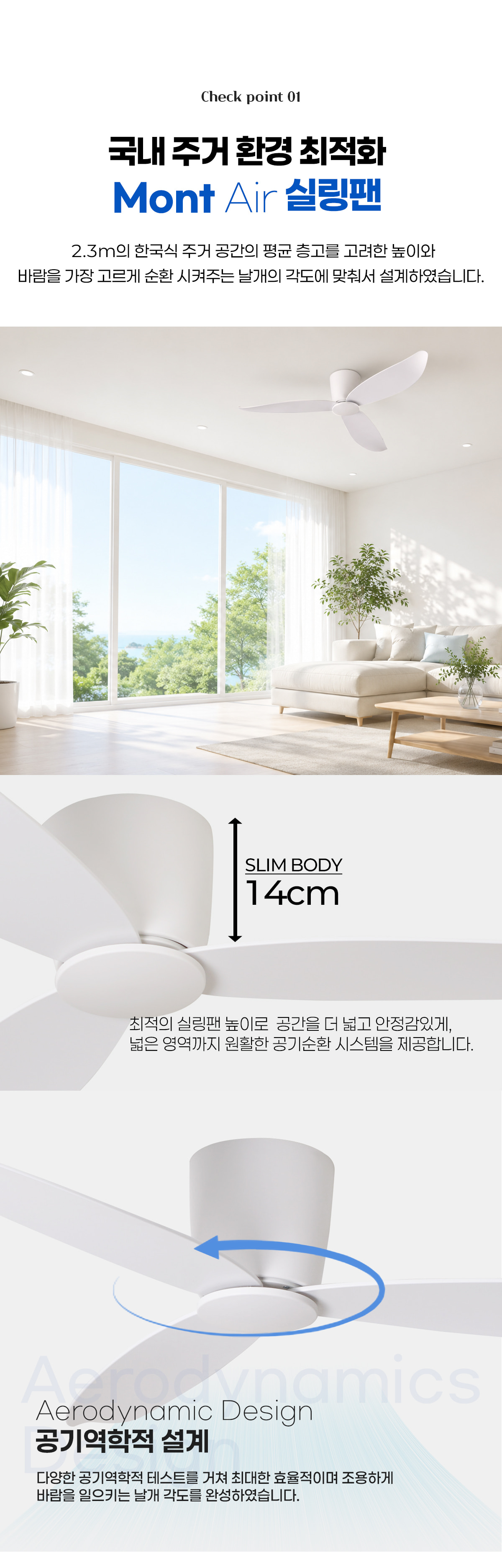 몬트에어 실링팬 [Ver.1/Ver.2] [42인치/52인치] [일반형/LED 조명형]