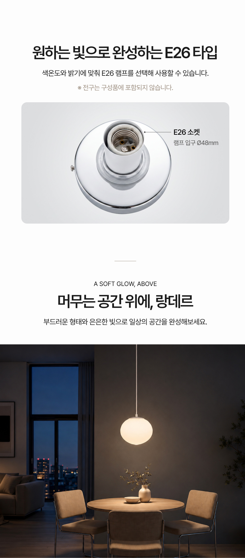 랑데르 1등 펜던트
