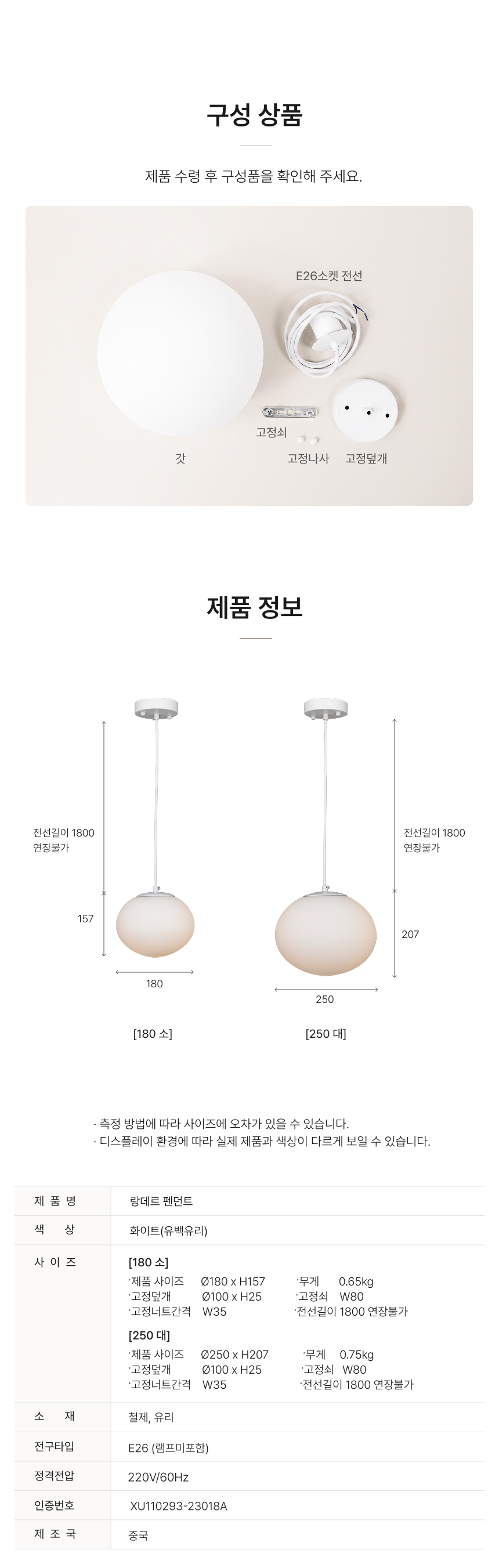 랑데르 1등 펜던트