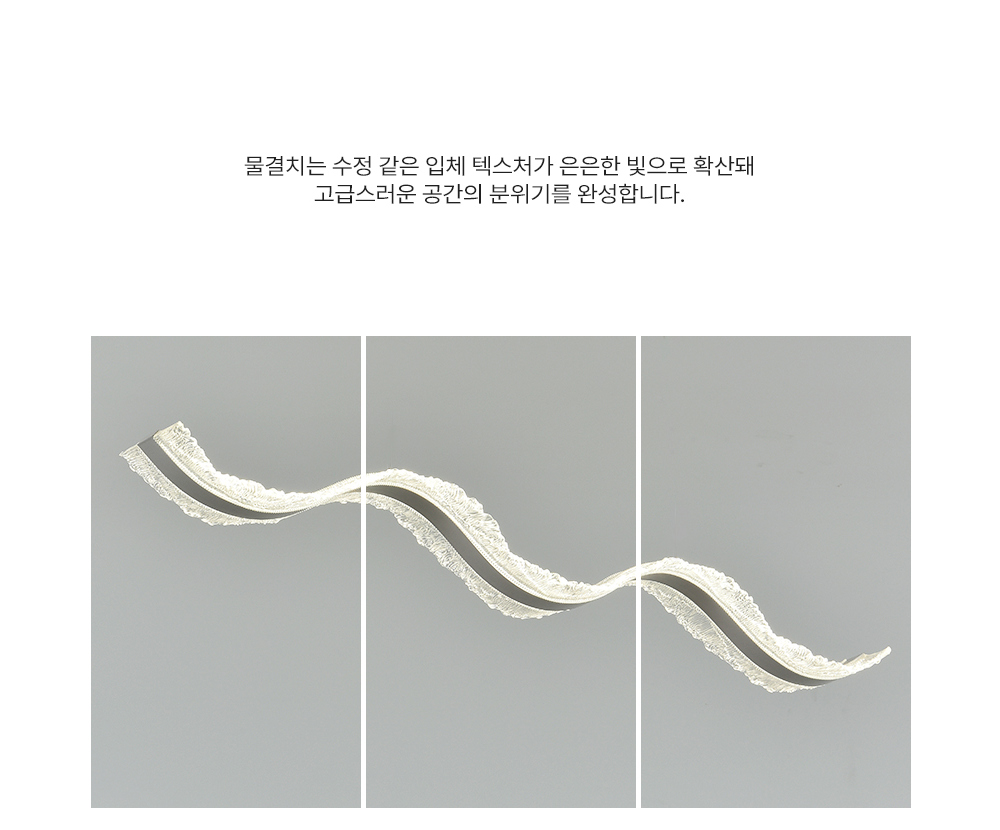 LED 웨이브 팬던트 30W [주백색]