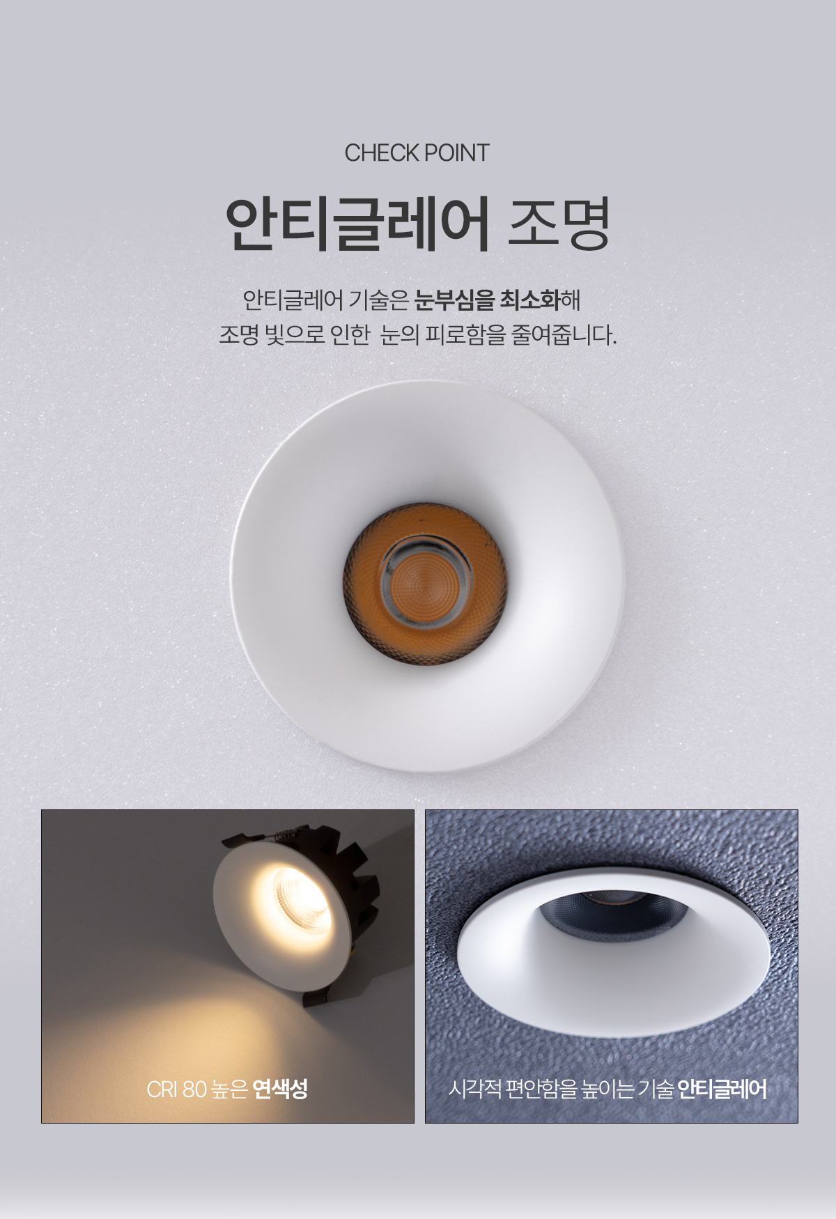 아름 LED COB 2인치 8W 집중형/확산형/디밍/페이드인아웃