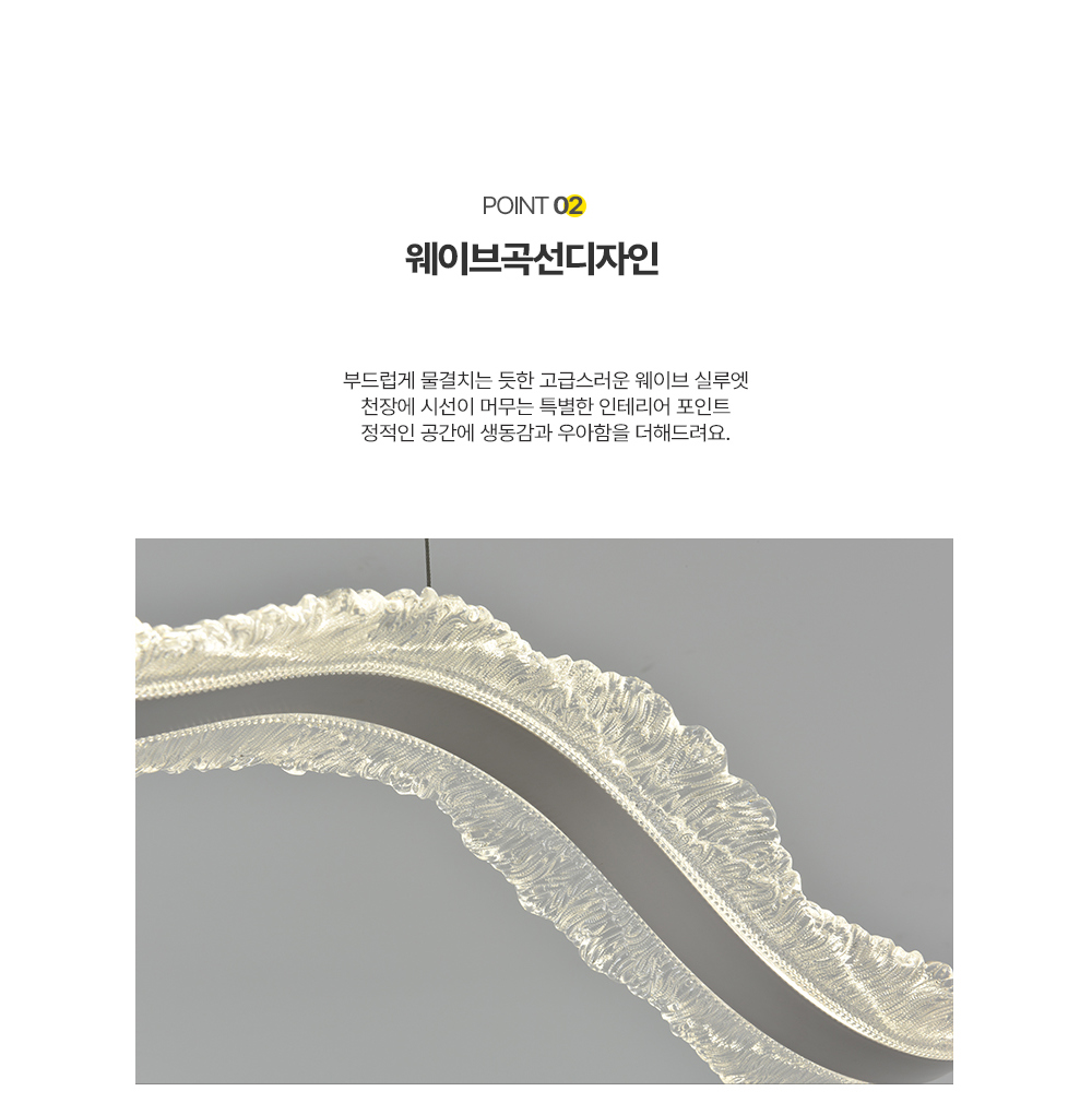 LED 웨이브 팬던트 30W [주백색]