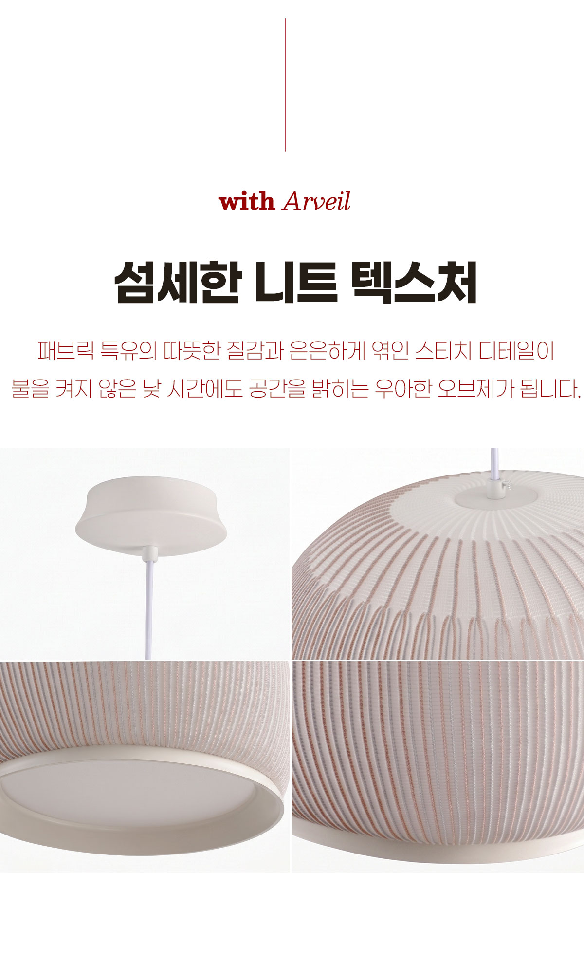 아르베일 5등 인테리어 조명 [A타입/B타입]