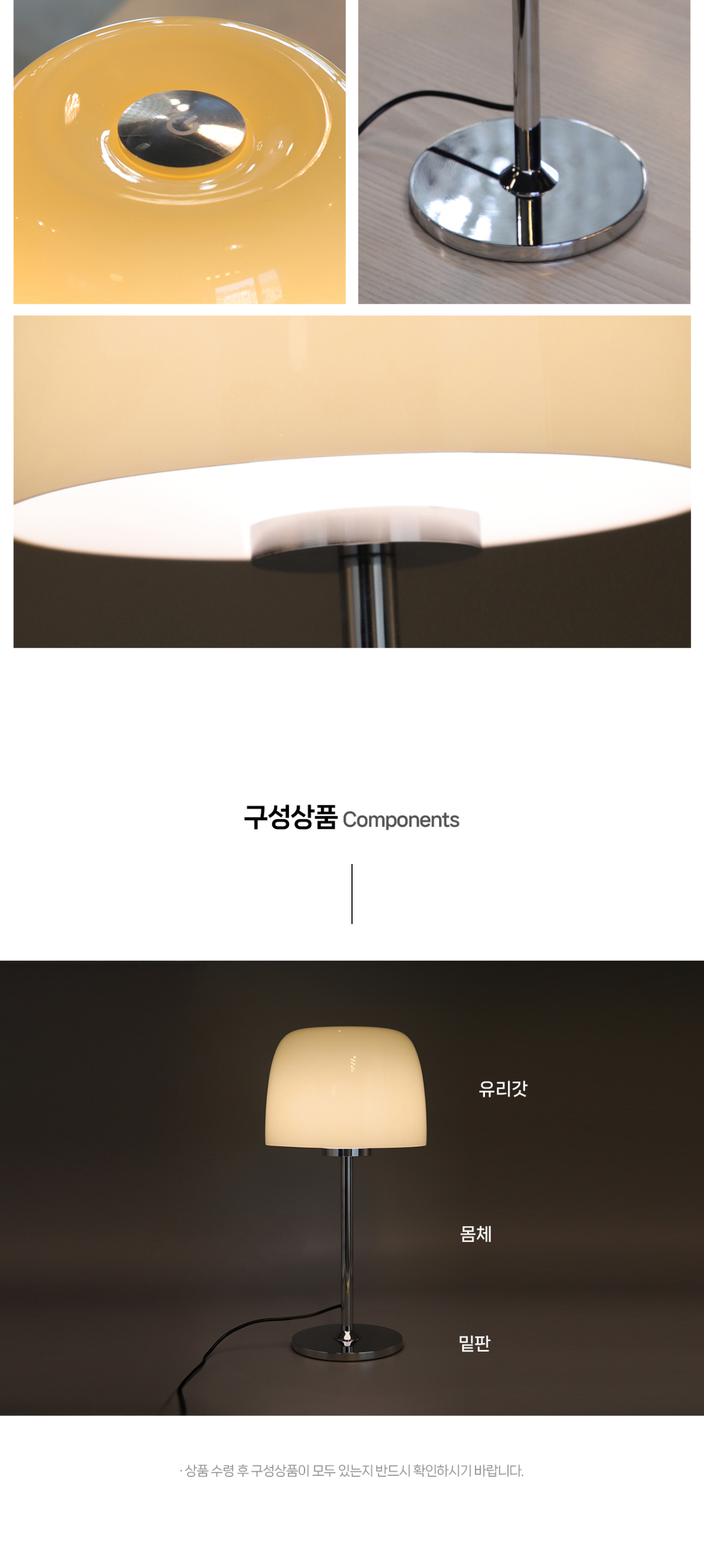 머쉬 LED 단스탠드 12W [삼색변환]