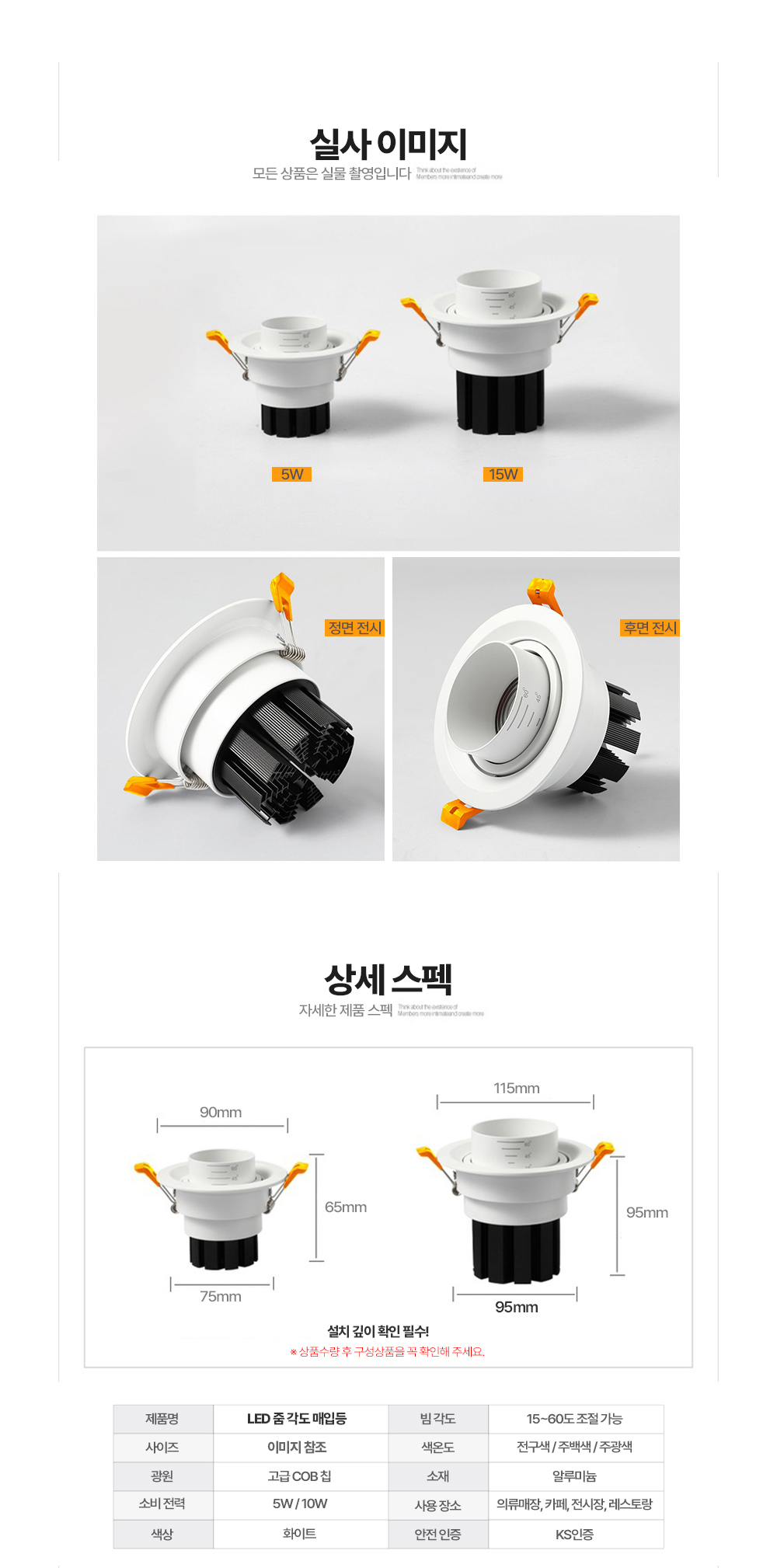 LED 줌 각도 매입등 (3인치,4인치)