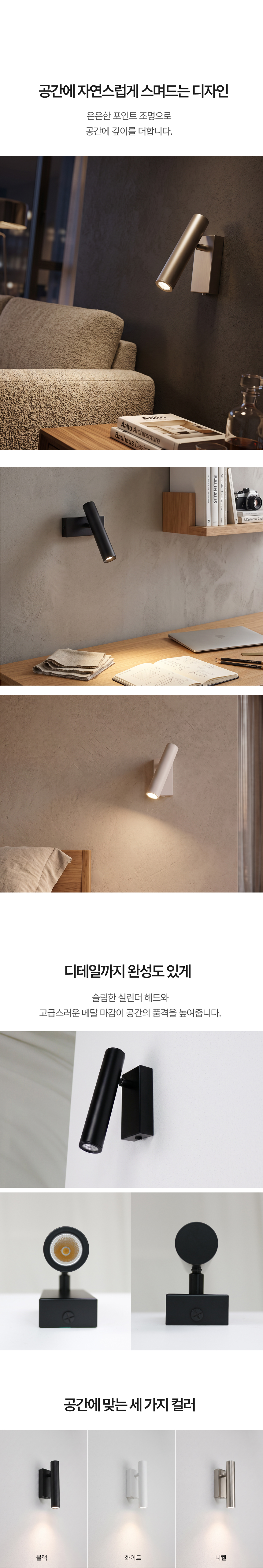 LED 쏘프 벽등 5W (주백색 4000K)