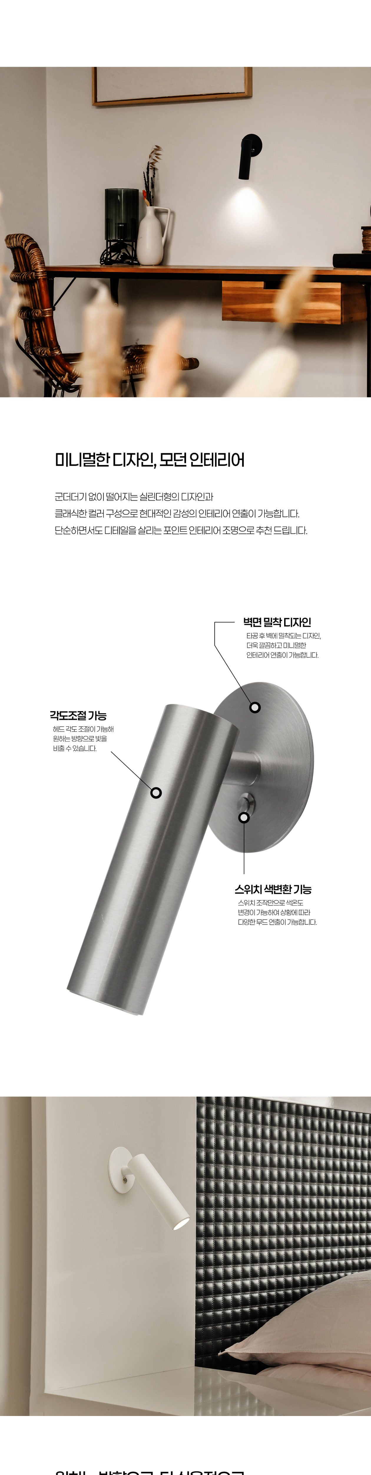 캐넌 COB 벽등 5W [색변환]