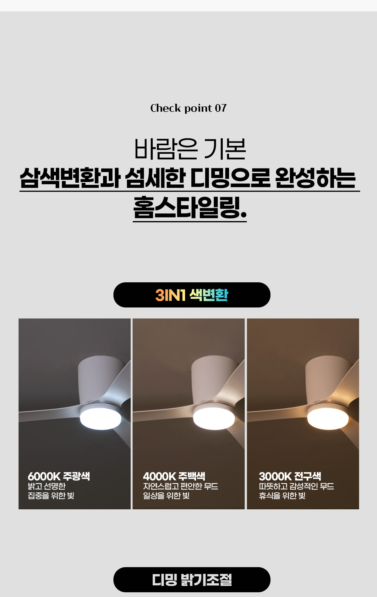 몬트에어 실링팬 [Ver.1/Ver.2] [42인치/52인치] [일반형/LED 조명형]