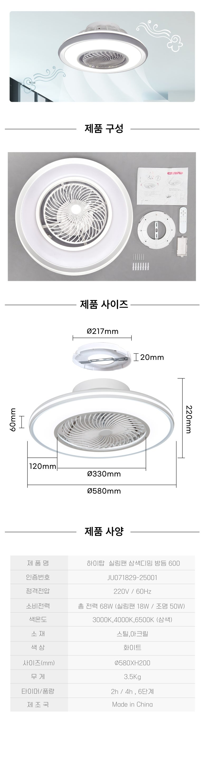 LED 하이탑 실링팬 원형 방등 삼색변환 50W