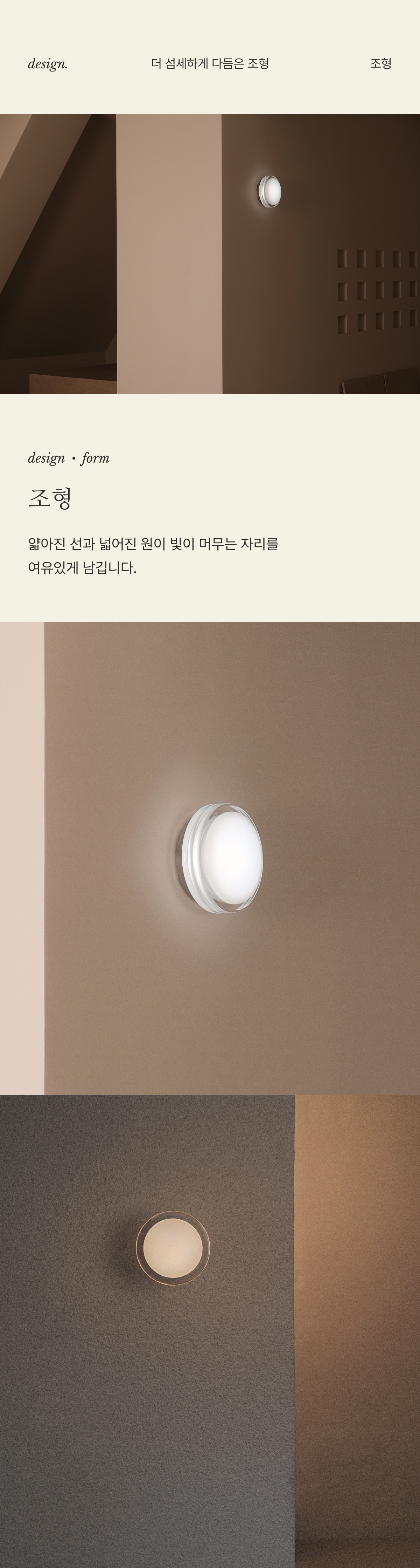 LED 보나키아 론드슬림 벽등 5W